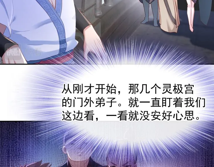 第5话 残酷考核 第81页