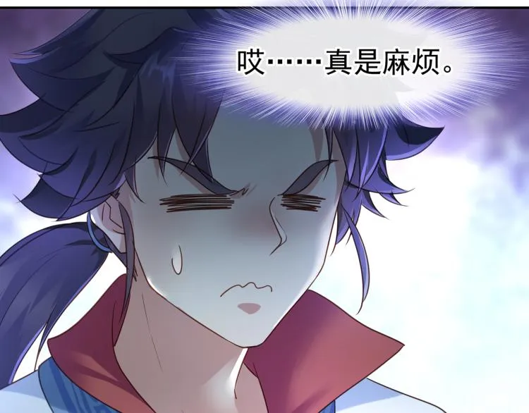 第5话 残酷考核 第84页