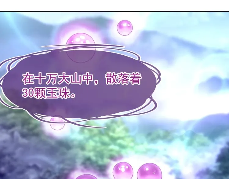第5话 残酷考核 第88页