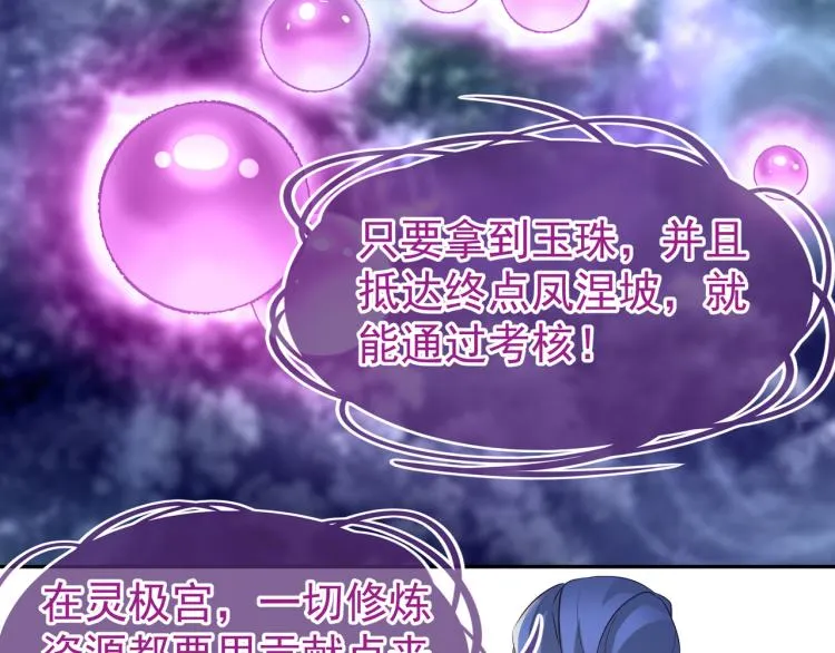 第5话 残酷考核 第89页
