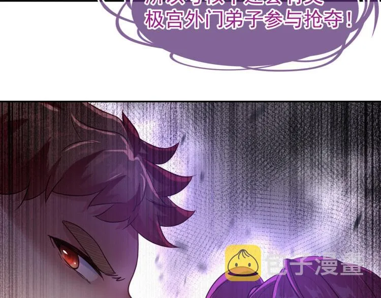 第5话 残酷考核 第91页