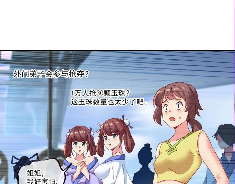 第5话 残酷考核 第94页
