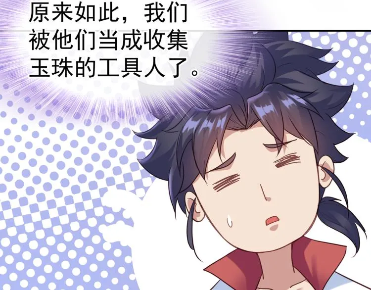 第5话 残酷考核 第96页