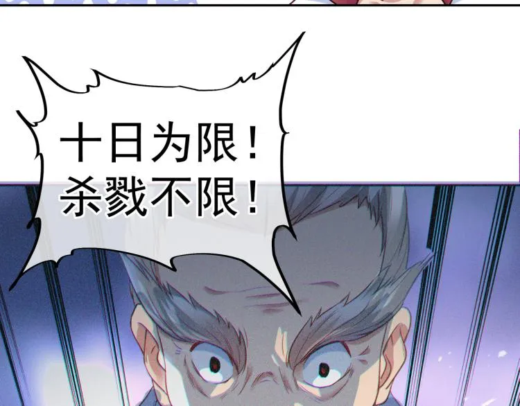 第5话 残酷考核 第97页