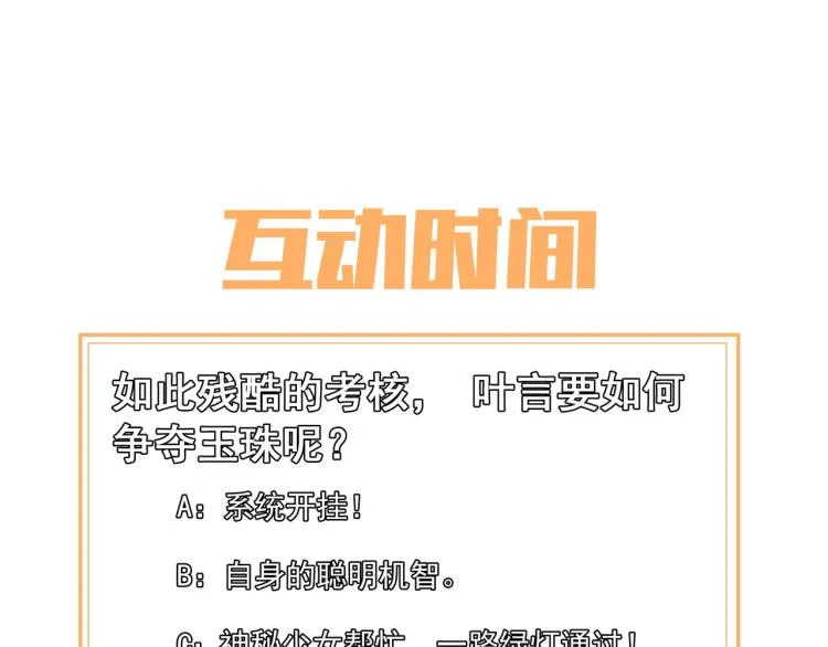 第5话 残酷考核 第100页