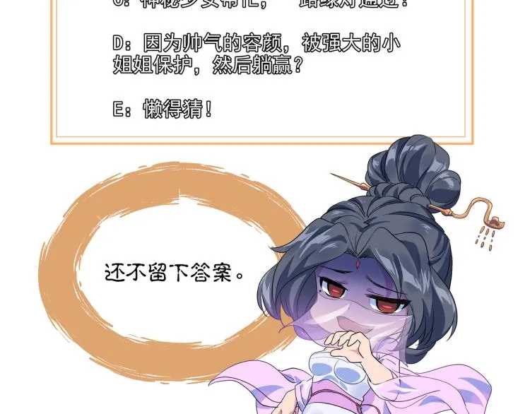 第5话 残酷考核 第101页