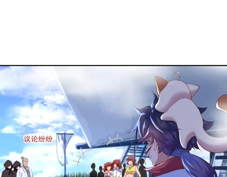 第6话 不速之客 第5页