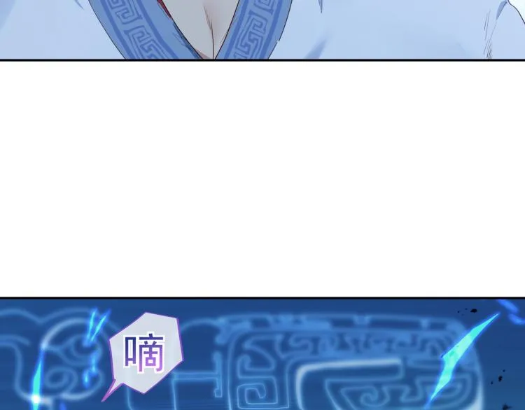 第6话 不速之客 第10页