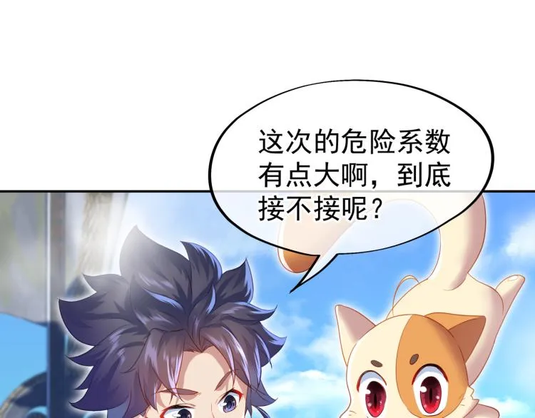 第6话 不速之客 第13页