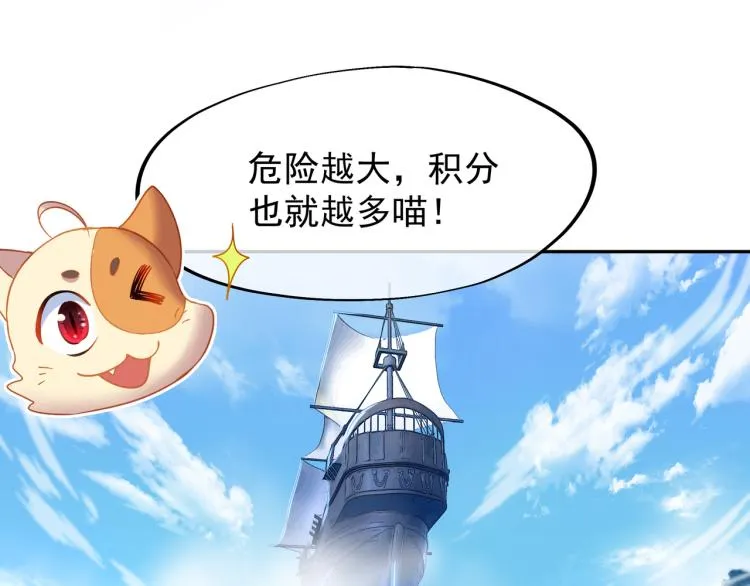 第6话 不速之客 第15页