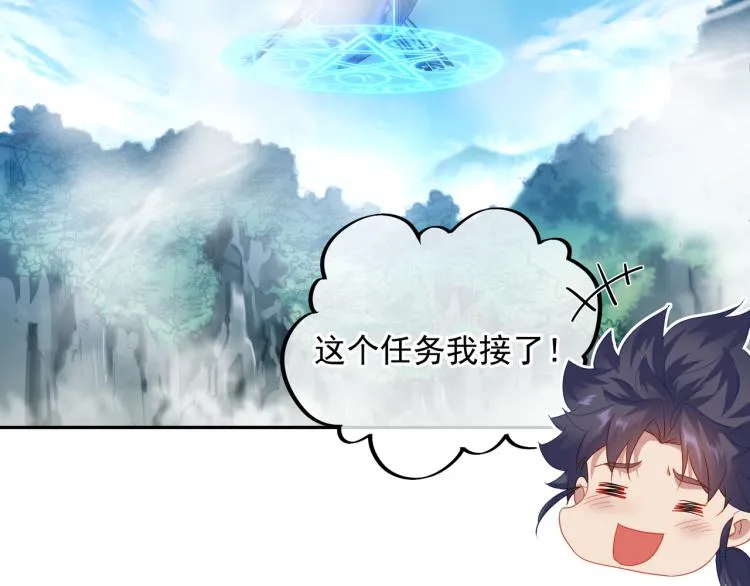 第6话 不速之客 第16页