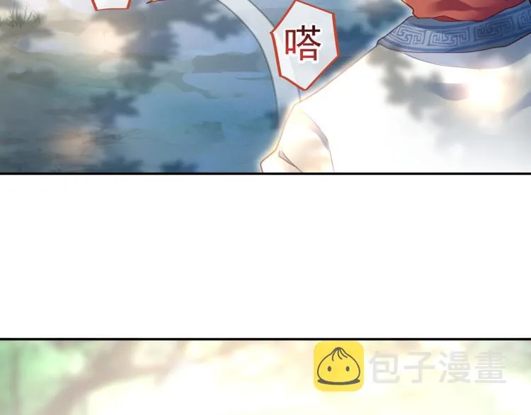 第6话 不速之客 第25页