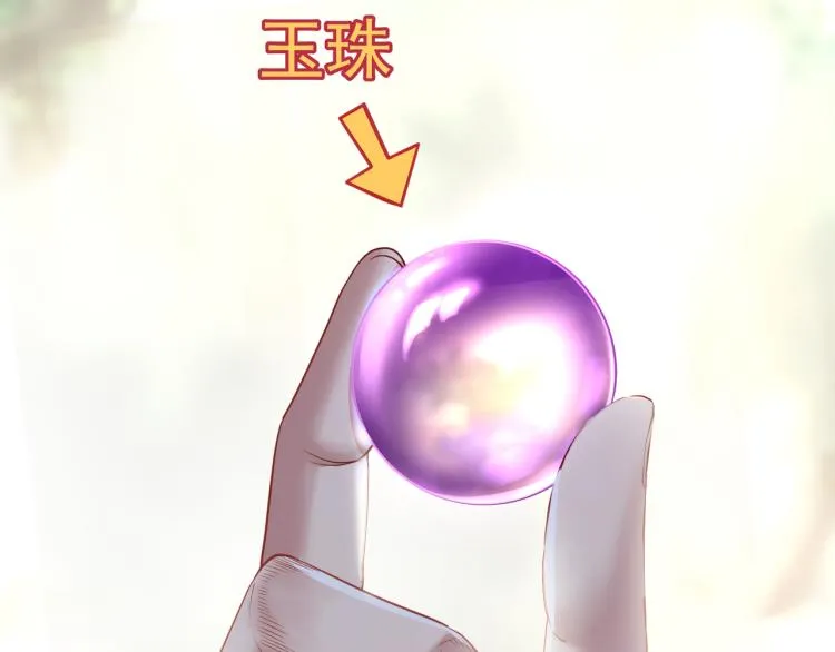 第6话 不速之客 第26页