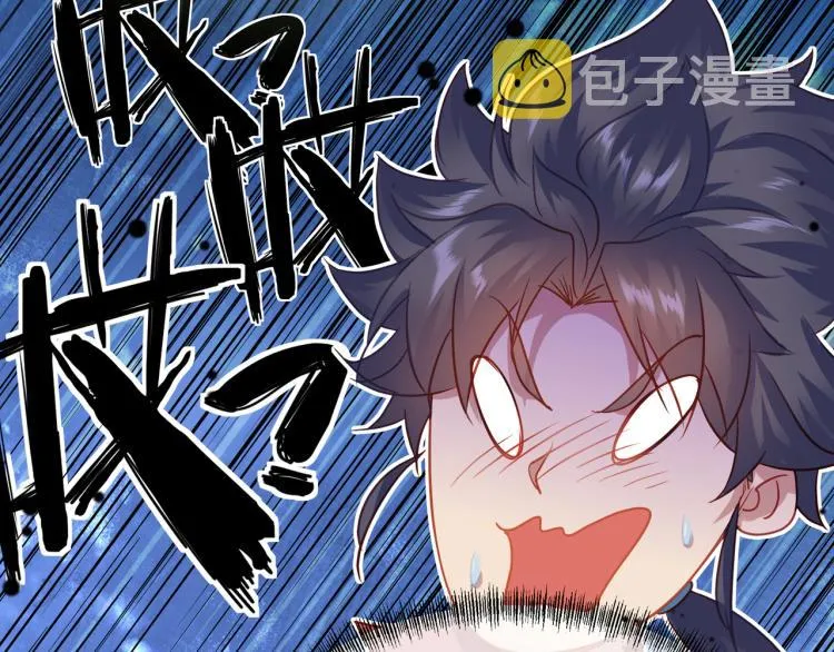 第6话 不速之客 第31页