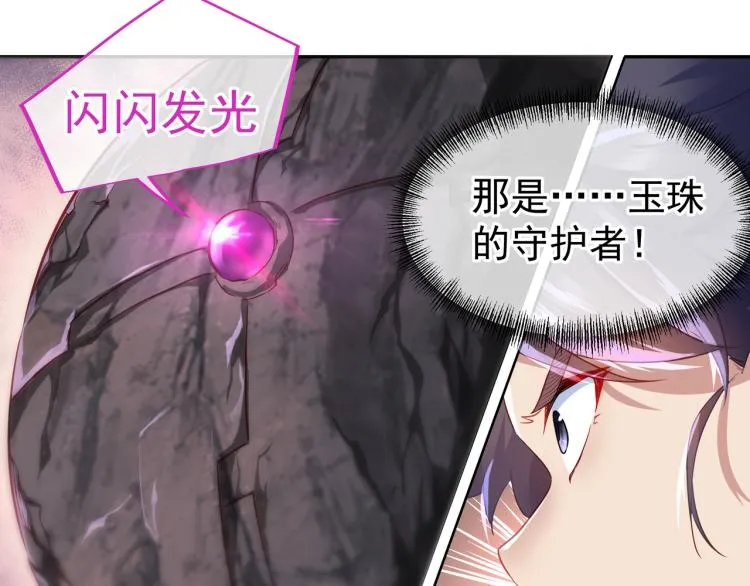 第6话 不速之客 第44页