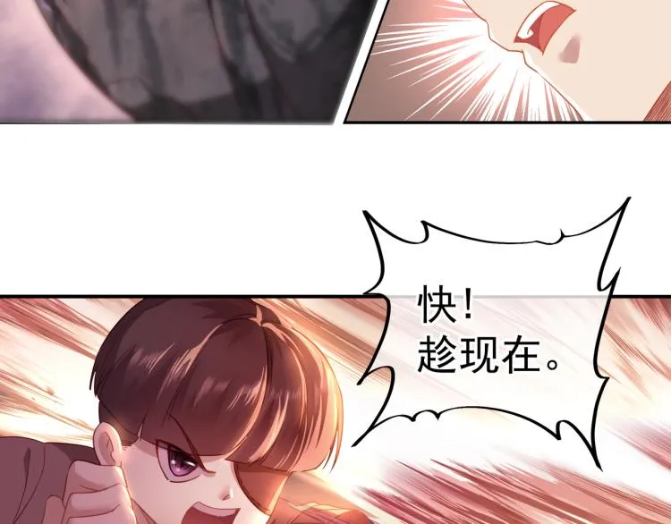 第6话 不速之客 第45页