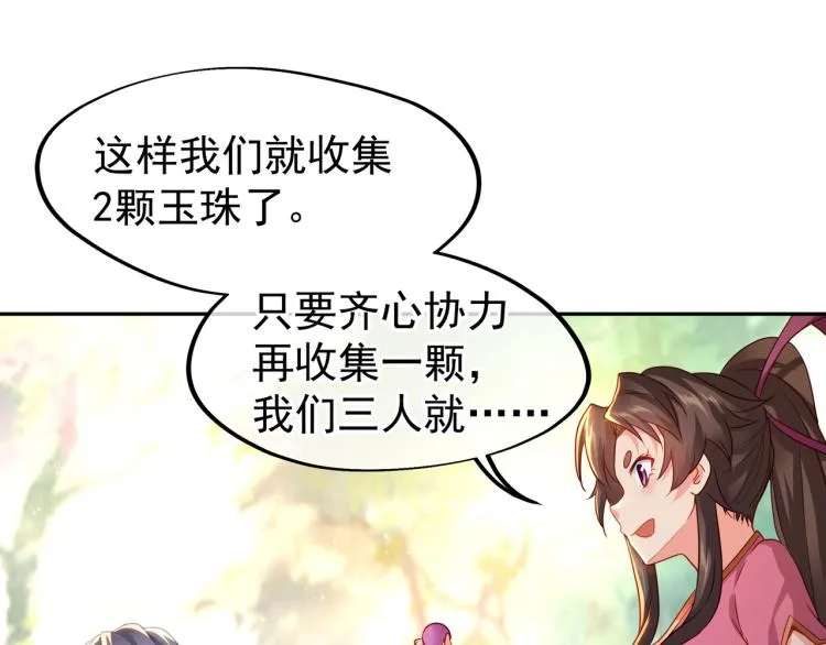 第6话 不速之客 第57页