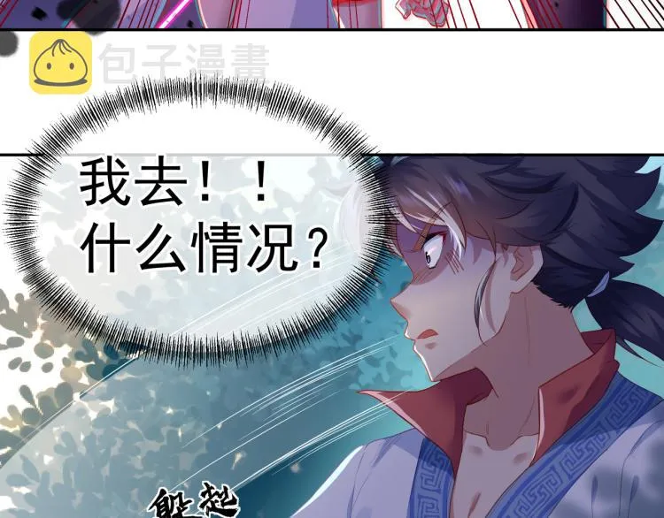 第6话 不速之客 第61页