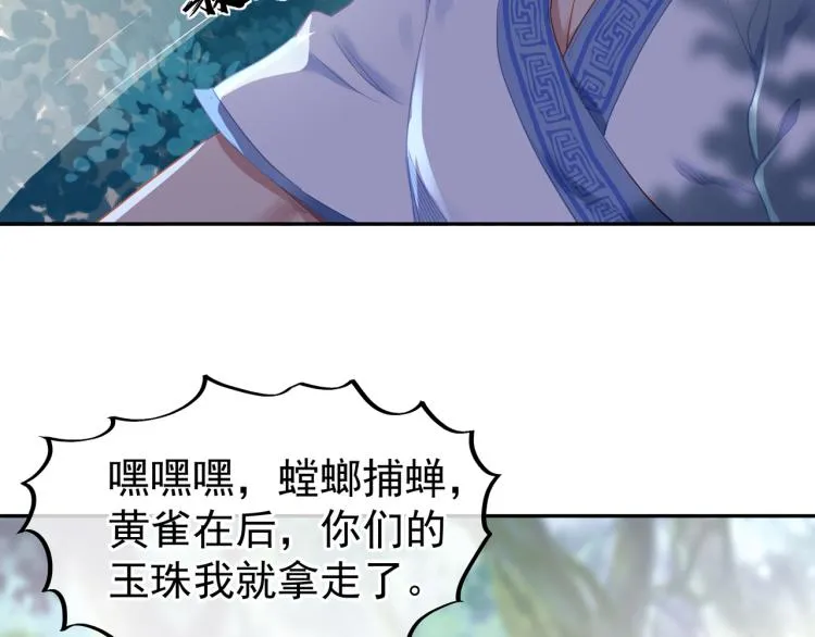 第6话 不速之客 第62页
