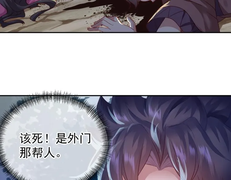 第6话 不速之客 第64页