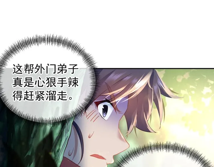 第6话 不速之客 第72页