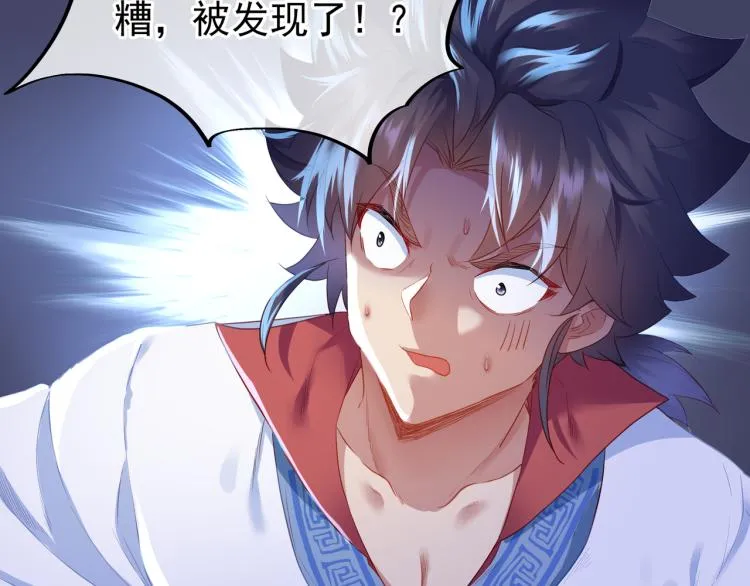 第6话 不速之客 第75页