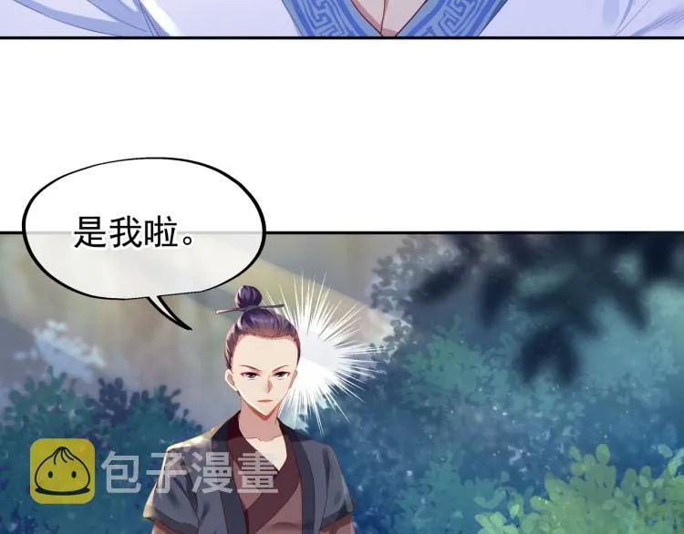 第6话 不速之客 第76页