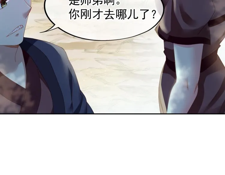 第6话 不速之客 第78页