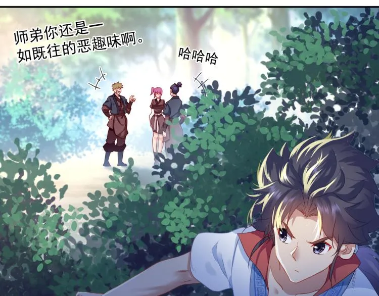 第6话 不速之客 第88页