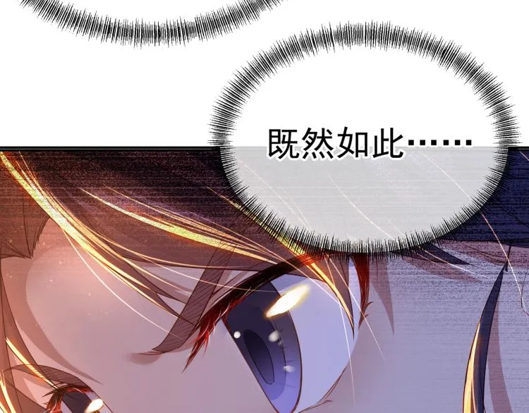 第6话 不速之客 第91页