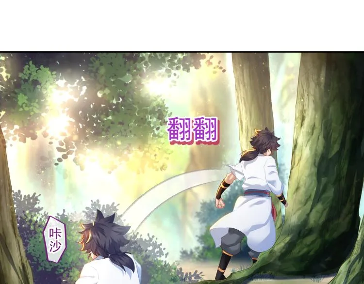 第6话 不速之客 第93页