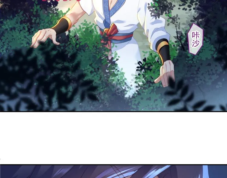 第6话 不速之客 第95页