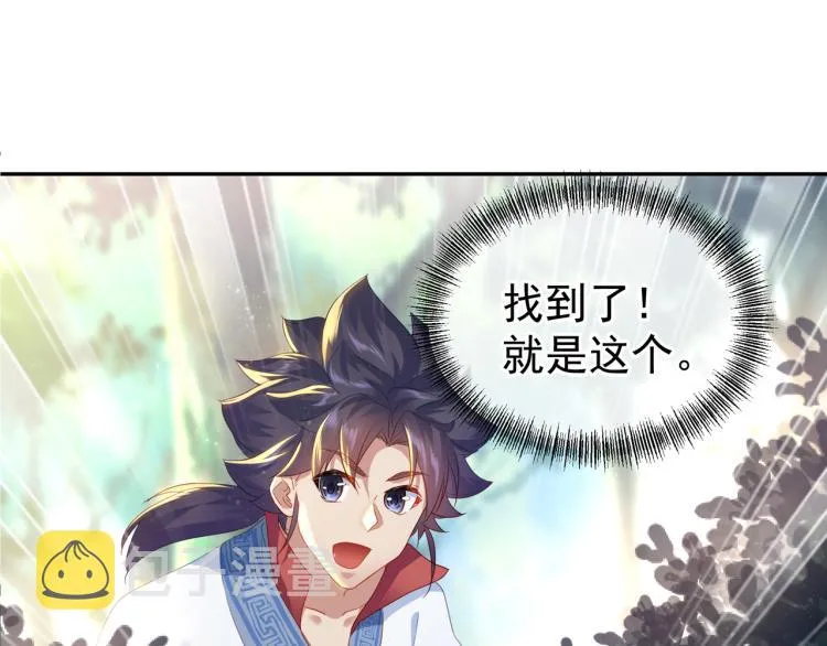 第6话 不速之客 第97页