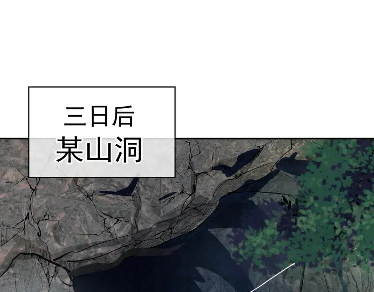 第6话 不速之客 第100页