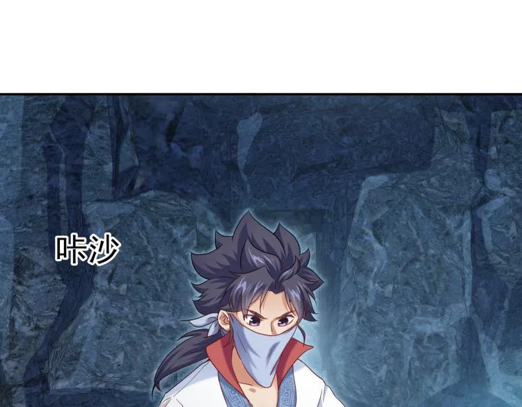 第6话 不速之客 第102页