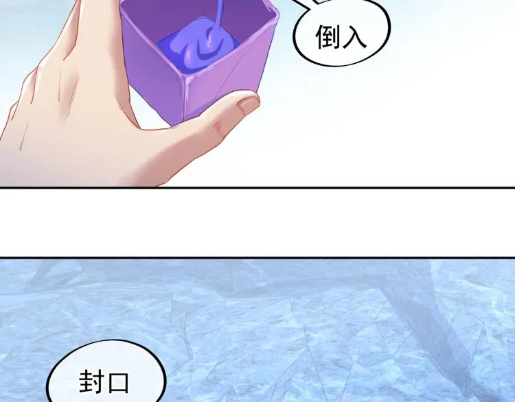 第6话 不速之客 第106页