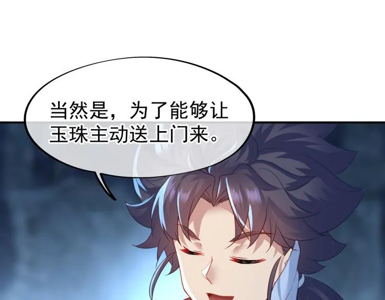 第6话 不速之客 第112页