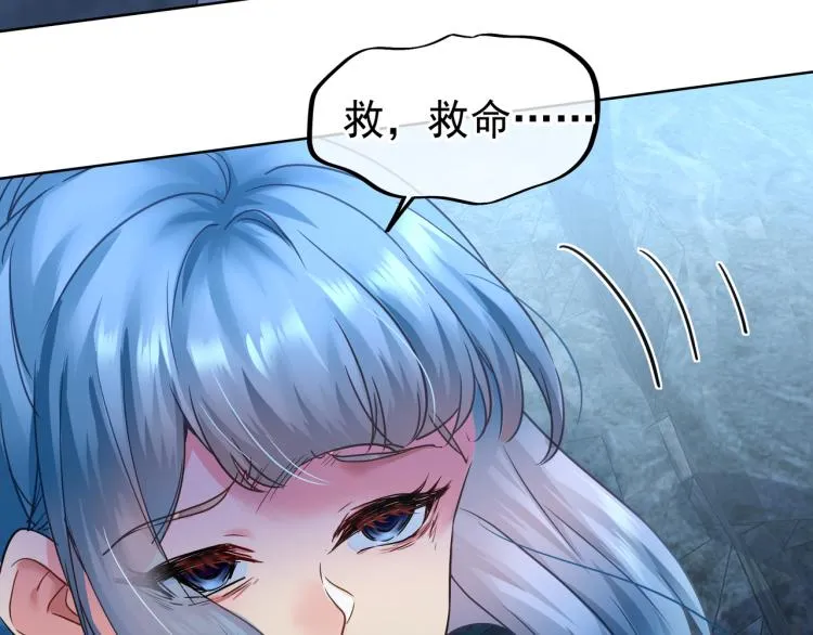 第6话 不速之客 第120页
