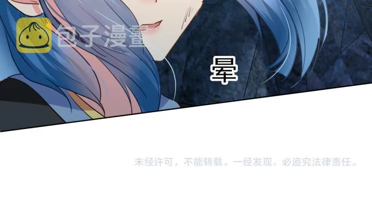 第6话 不速之客 第121页