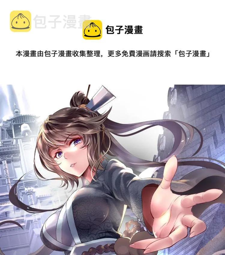 第7话 自己的选择自己承受 第1页