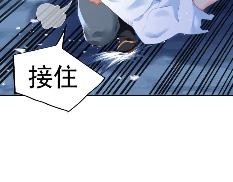 第7话 自己的选择自己承受 第9页