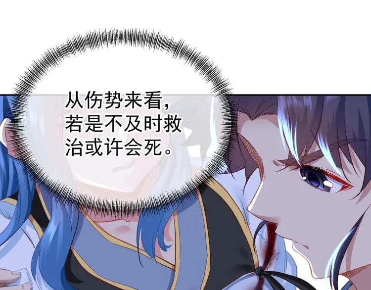 第7话 自己的选择自己承受 第10页