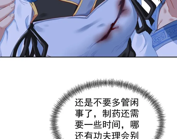 第7话 自己的选择自己承受 第11页