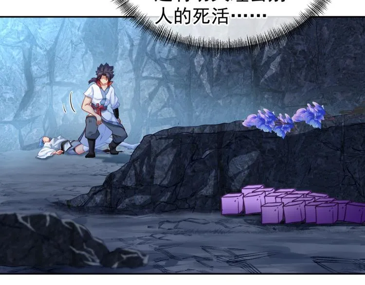 第7话 自己的选择自己承受 第12页