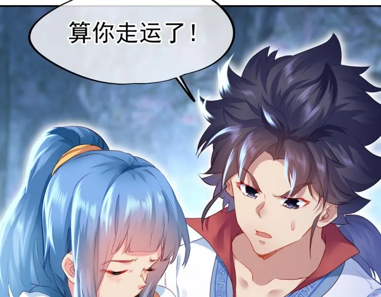 第7话 自己的选择自己承受 第18页