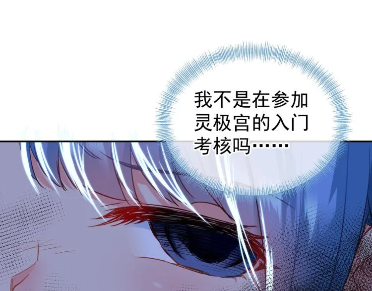 第7话 自己的选择自己承受 第24页