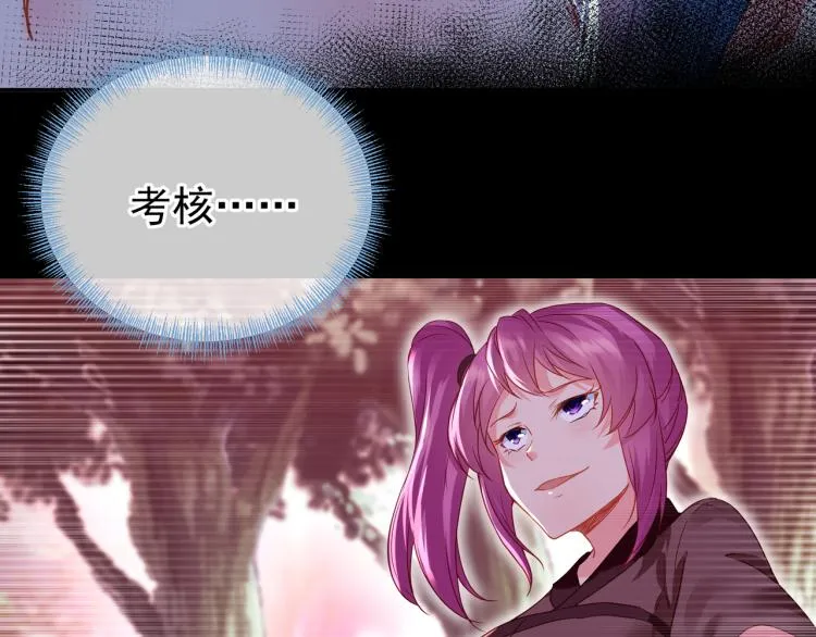 第7话 自己的选择自己承受 第25页