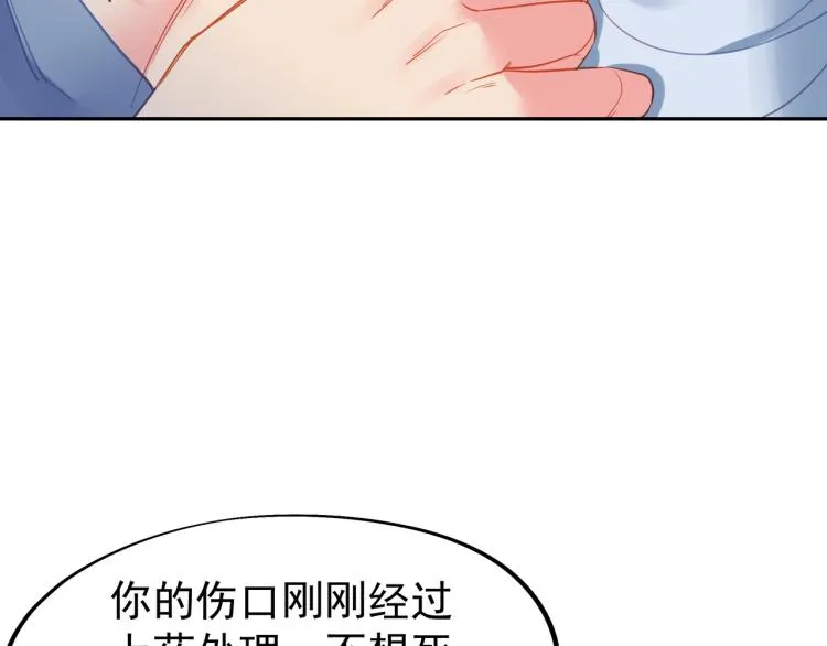 第7话 自己的选择自己承受 第35页