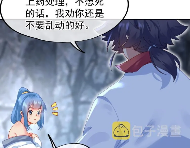第7话 自己的选择自己承受 第36页