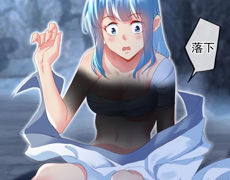 第7话 自己的选择自己承受 第41页